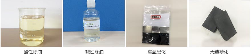 禾川化学|配方研发